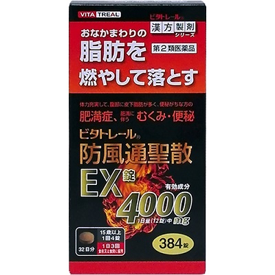 ビタトレール 防風通聖散EX錠　384錠